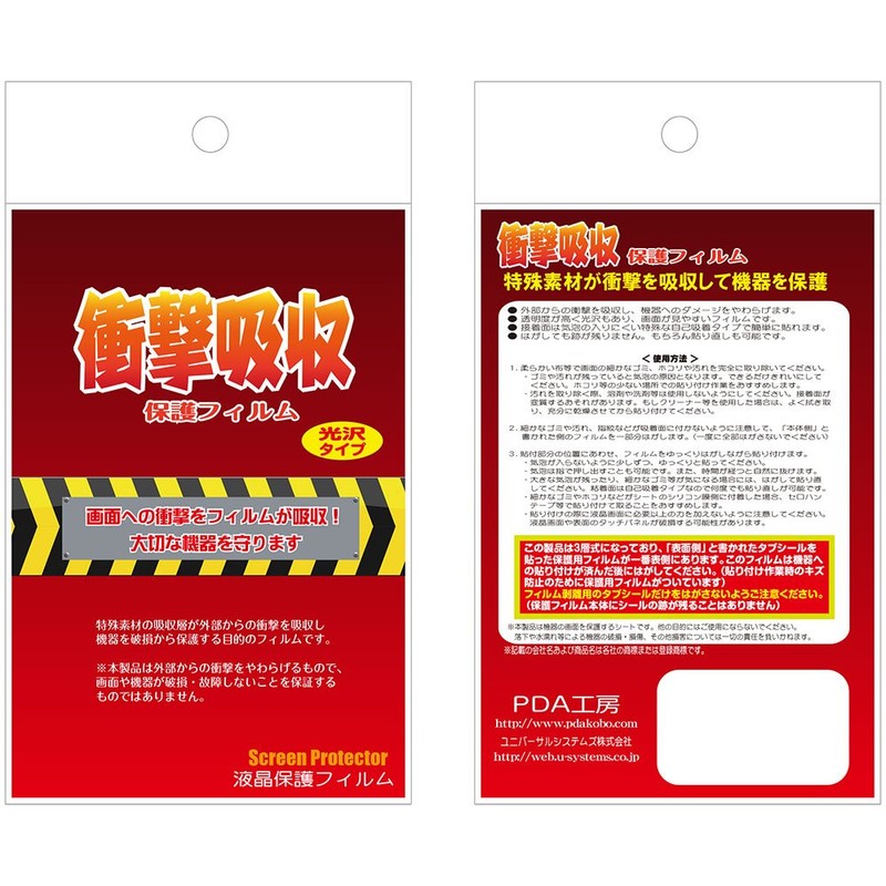 Special Material, Shock Absorption Shock Absorption [Gloss] Protection Film Olympus