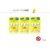 Kasugai Seika Mochira Lemon Flavor, 1.4 oz (39 g) x