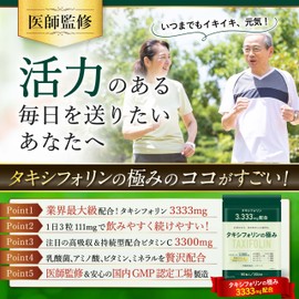 Taxifurin Supplement, Highest Standard Amount in the Industry, Taxifolin Supplement, LiPosome Vitamin C x Time Release, Doctor Supervised & Nutritional, Made in Japan, 90 Tablets (3 Bags)
