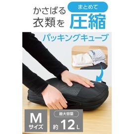 Elecom BMA-TRCS01MBK Travel Storage Bag, Compression Bag, Packing Cube, Medium Size, 3.6 gal (12 L), 9.4 x 13.4 x 5.5 inches (24 x 34 x 14 cm), Double-Sided Storage, Cordura, Heavy Duty YKK Zippers