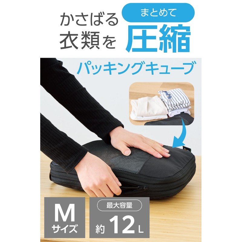 Elecom BMA-TRCS01MBK Travel Storage Bag, Compression Bag, Packing Cube, Medium