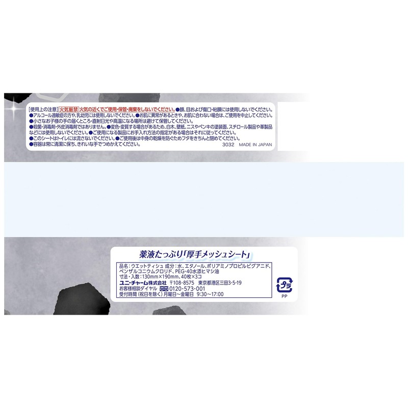 シルコット 99.99% 除菌ウェットティッシュ アルコールタイプ 詰替40枚×3パック(120枚)