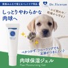 Dr. Ticeran Dog Paw Moisturizing Gel Cream, Made in Japan,