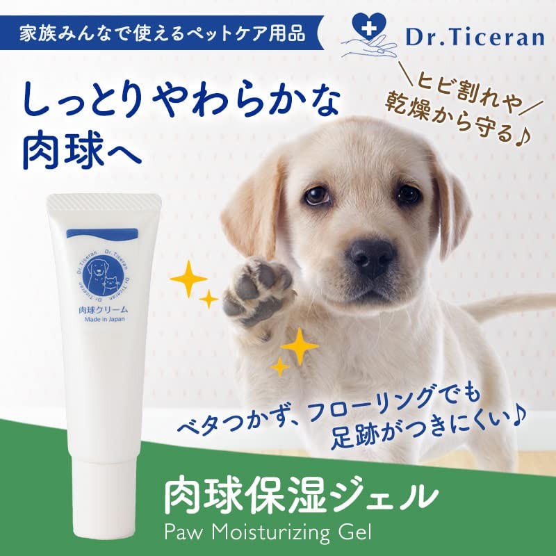 Dr. Ticeran Dog Paw Moisturizing Gel Cream, Made in Japan,