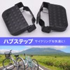 AllBright Bicycle Hub Step 2 Seater Foot Rest Prevention Derailleur