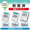 White Cross FC Degreased Cotton 500g
