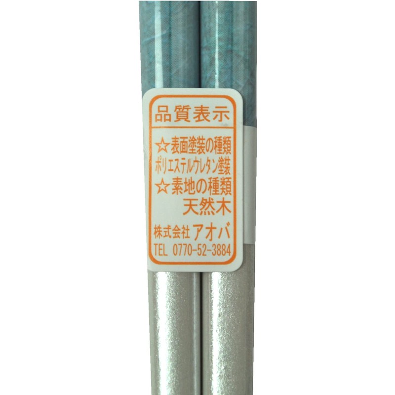 Aoba 541967 Chopsticks & Case Kid's Antibacterial Pair Set, Pure