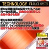 Duel Nylon Line No. 5 TG Peace Master Shore Beyond