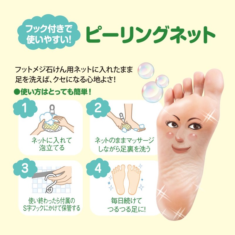 Foot Meji Foot Wash and Smooth! Exfoliating Clear Herb Soap