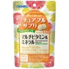 オリヒロ かんでおいしいチュアブルサプリ マルチビタミン＆ミネラル [メーカー直送] (20袋)