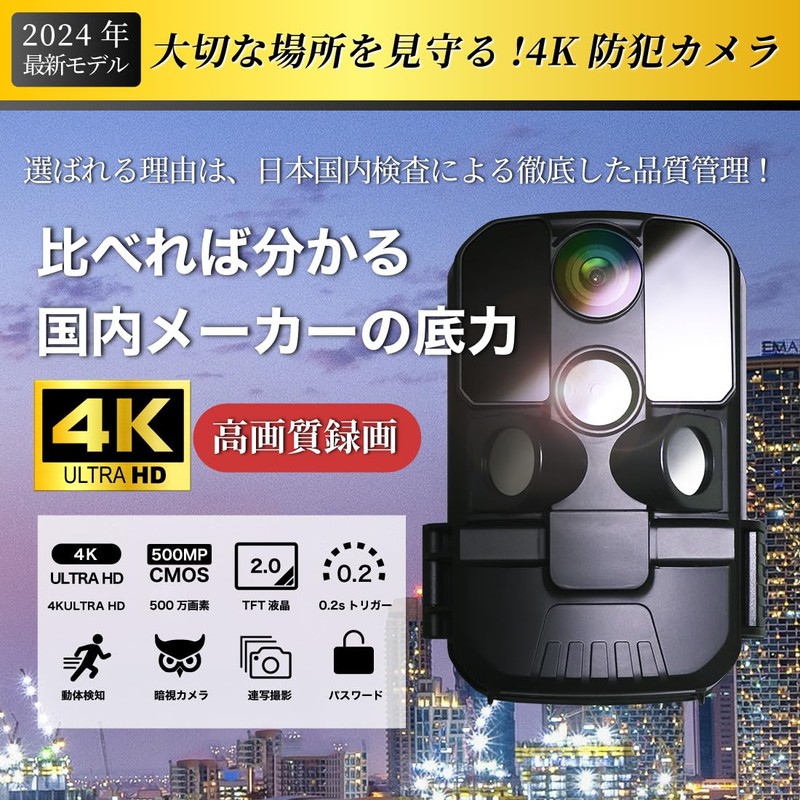 Hanwha Japan 4K Security Camera, Trail Camera, Small, Outdoor, Waterproof,