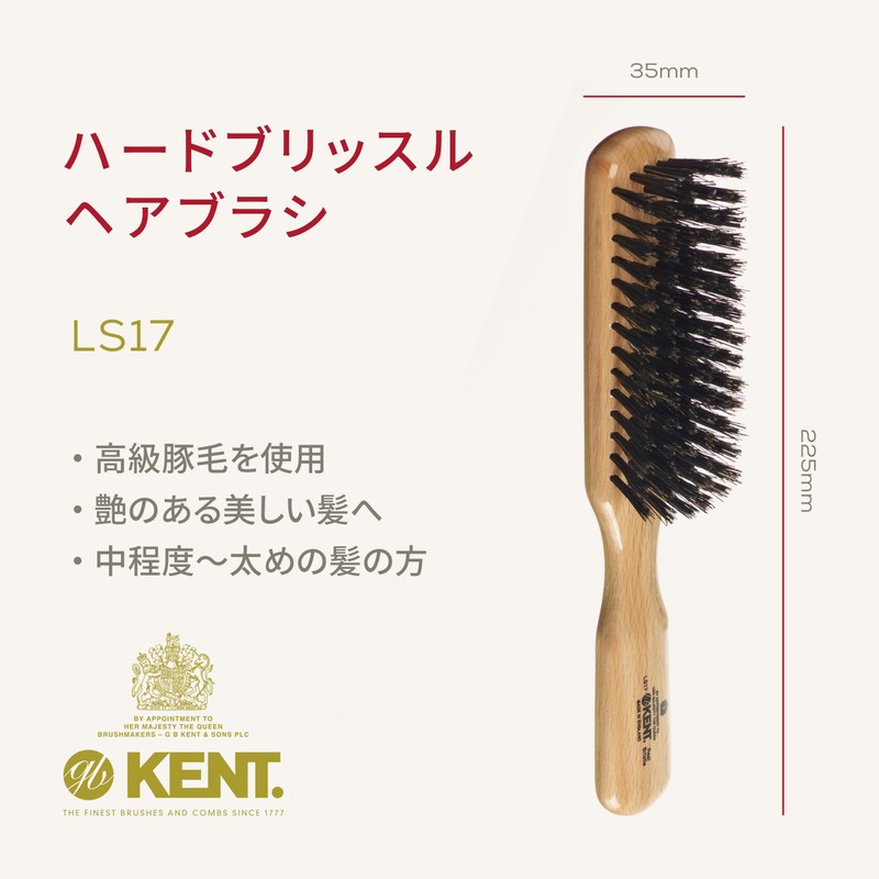 GB KENT LS17 Luxury Pig Hair Hair Brush, Medium Boa