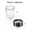 Replacement 2-Blade Cutter + 300ml Mill Cup Set for VEWIOR