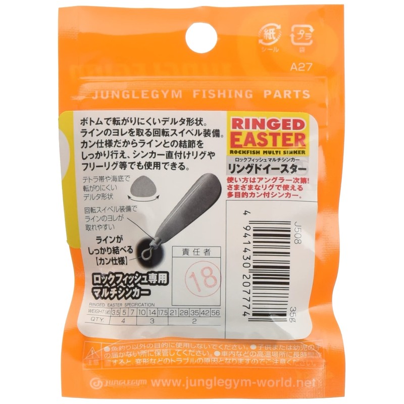 Jungle Gym J508 Ring Easter 1.2 oz (35 g) J508