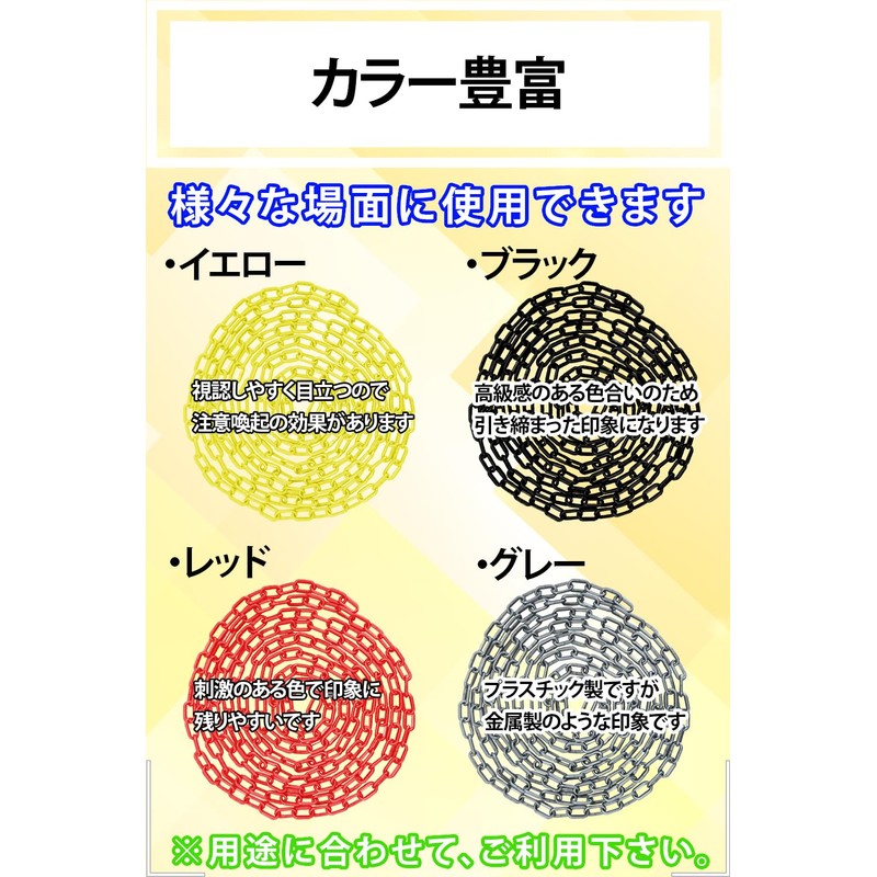 reiri Chain, Plastic, 16.4 ft (5 m) (Black)