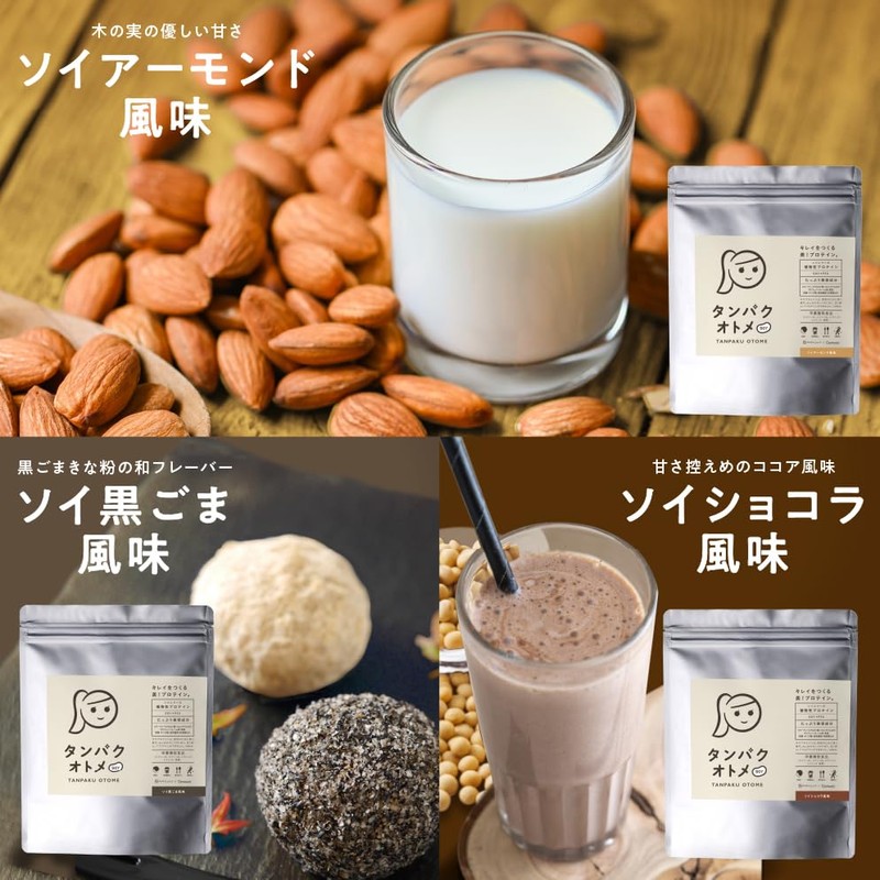 タマチャンショップ タンパクオトメ ソイプロテイン ソイショコラ風味 260g 国内生産 ソイプロテイン 25種の美容成分 完全栄養食