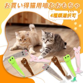 CANPLUS Cat Toy, Chew Toy, Popular, Plush Toy, Play Toy, Brushing Teeth, Play Alone, Natural, Durable, Chew Toy, Cat Nip, Stress Relief, Lack of Exercise, Kittens, Adult Cats, Pet Supplies (Green -