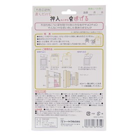 Toe Yak 忌避 No Just Place and annoying insects Escaping Closet Upstairs For G X 2 