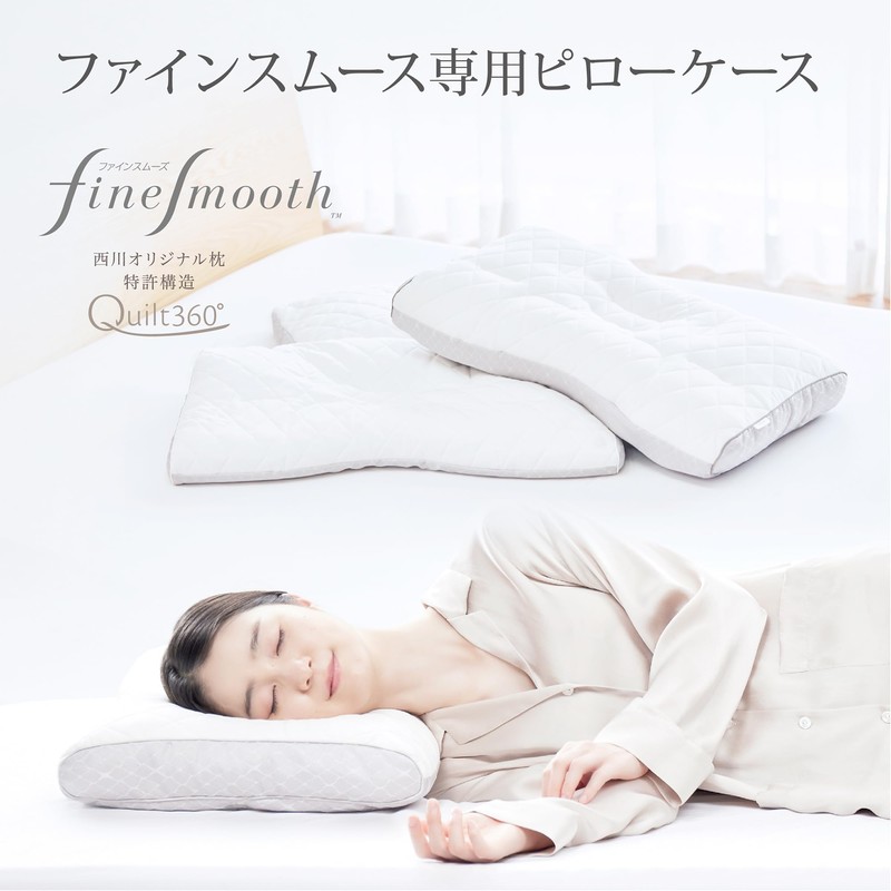 Nishikawa PJ93356078 Fine Smooth Pillow Case, For 27.6 x 16.9