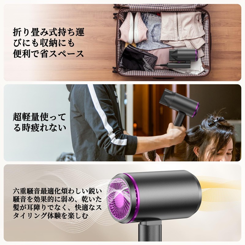 ヘアドライヤー 大風量 速乾 3段階風量 軽量 折り畳み マイナスイオン 過熱保護機能 収納簡単 三つのモード