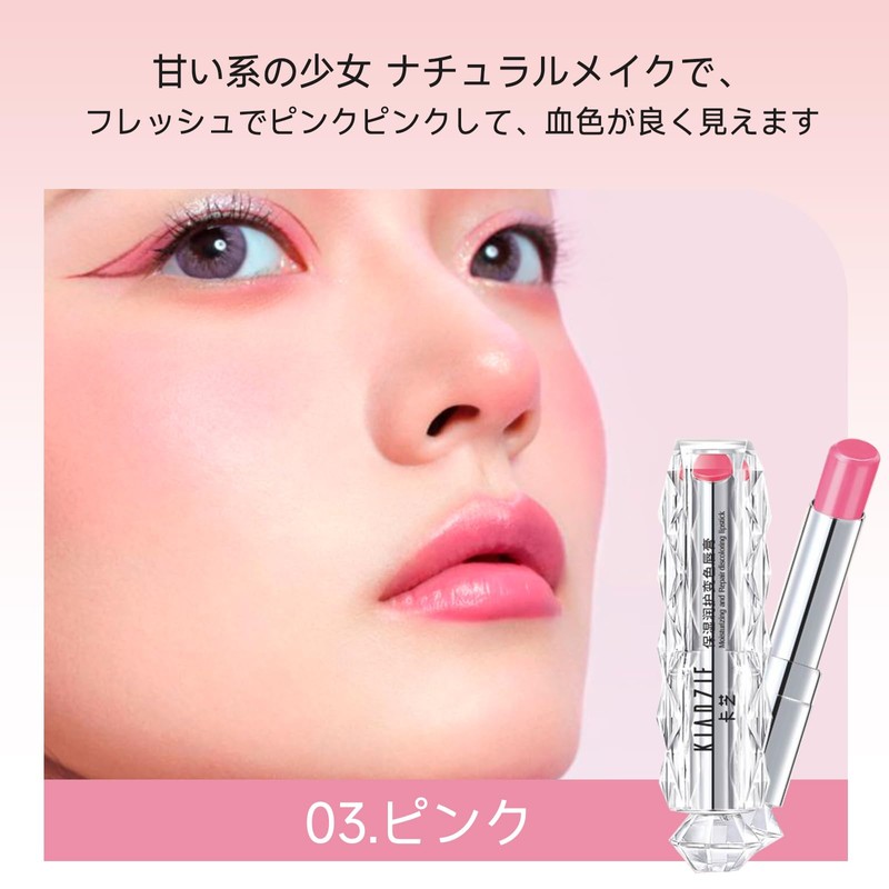 aopoka 変色リップスティック リップケア 保湿 UVカット ナチュラル エモリエント 保湿バーム 修復 スティック