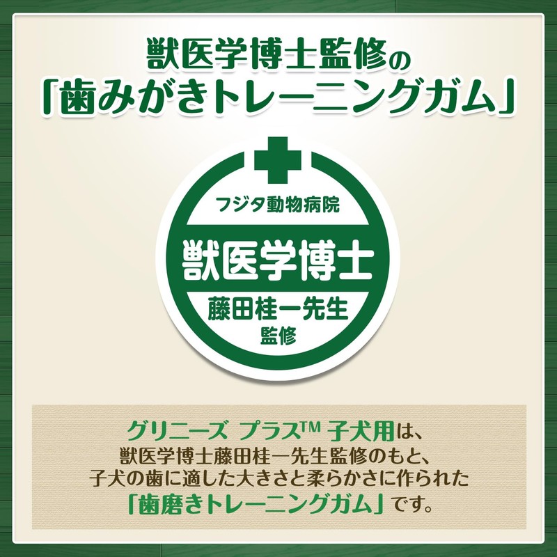 Greenies Plus Puppy Teeth Cleaning Training Gum Dog Treats Chicken