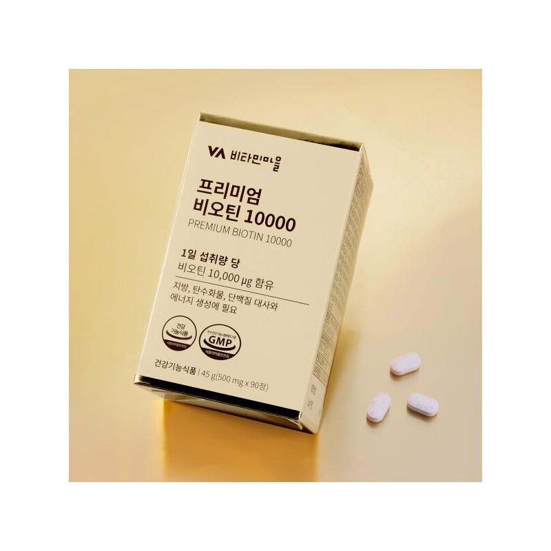 Premium Biotin 10000 Brewer's Yeast 3 Boxes Total 270 Tablets