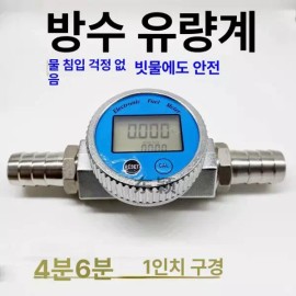 디지털 유량계 1인치 연료용 고정밀 전자식 터빈 다중 [방수 계량기 + 1 2인치 호스 16mm] Digital Flow Meter 1-Inch High Precision Electronic Turbine Multi [Waterproof Meter + 1 2-Inch Hose 16mm]