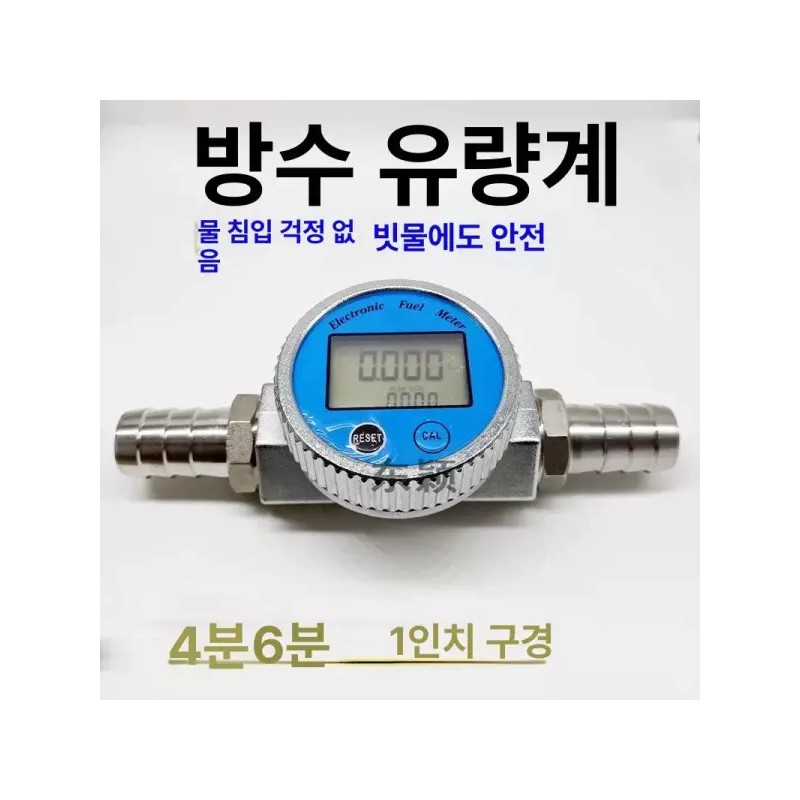 디지털 유량계 1인치 연료용 고정밀 전자식 터빈 다중 [방수 계량기