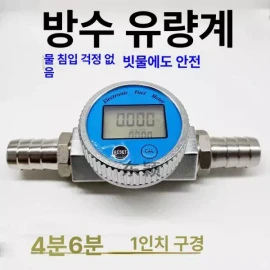 디지털 유량계 1인치 연료용 고정밀 전자식 터빈 다중 [방수 계량기 + 1 2인치 호스 16mm] Digital Flow Meter 1-Inch High Precision Electronic Turbine Multi [Waterproof Meter + 1 2-Inch Hose 16mm]