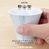 J-kitchens Shozan Kiln Cup 4.4 fl oz (130 cc), Made
