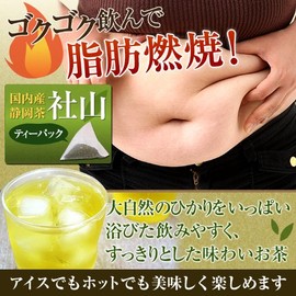 Third Autumn and Winter Bancha Shayama Tea Pack, 10.6 oz (300 g), 0.4 oz (10 g) x 30 Packs, Sugamo Ochaya, Sannenen