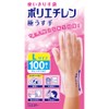 Disposable Gloves, Polyethylene, Ultra Thin, Large, Translucent, 100 Pieces, Disposable,