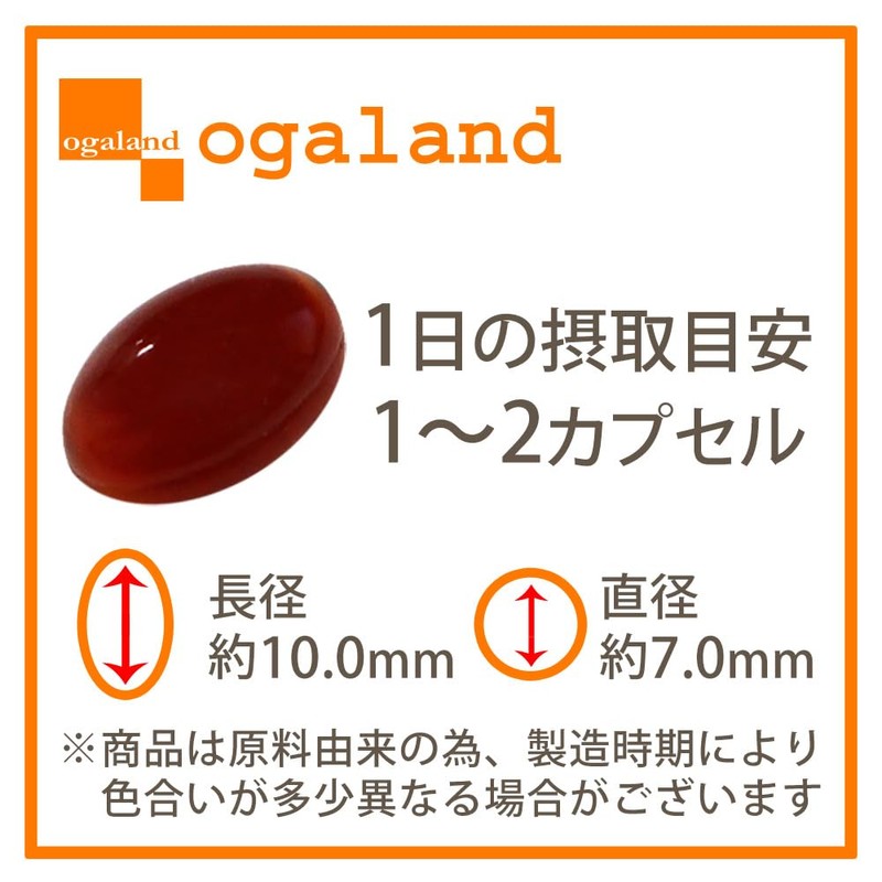 ogaland Lutein (180 Capsules/Approx. 6 Month Supplement) (Zinc, Vitamin A,