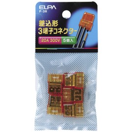 エルパ (ELPA) 差込み型コネクター3 配線 電線 300V 20A 5個入 P-3H