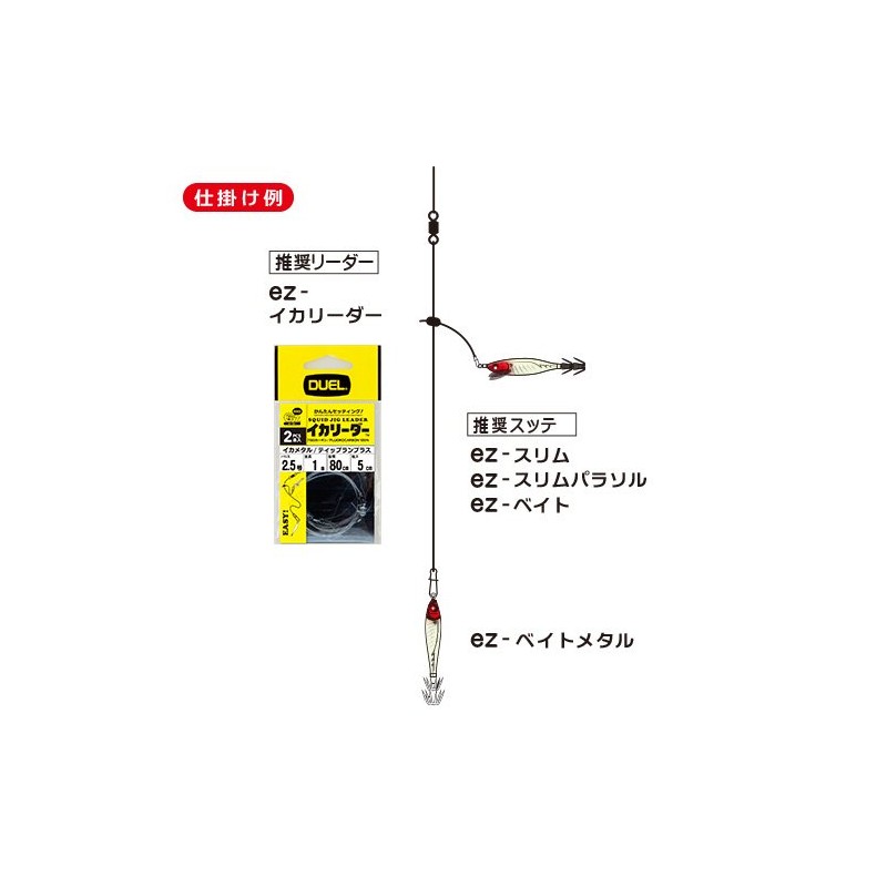 Duel A1713-RLRH Lead Squid Jig EZ-Bait Metal, No. 30, 4.0