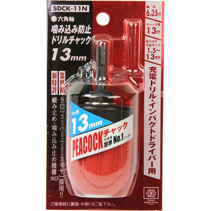 SK11 SDCK-11N Grab Prevention Keyless Drill Chuck, 0.5 inches (13