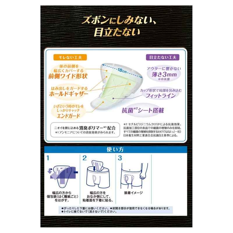 Lifree Refreshing Pad for Men, 1.5 fl oz (45 cc),