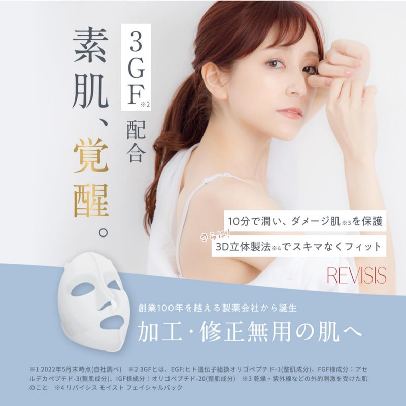 REVISIS MOISTURE Face Mask, Pack / Sheet Mask, Gold, 10