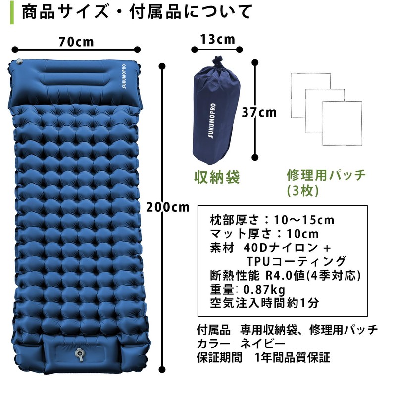 SUKUMOPRO Inflatable Mat, Camping, Thick, Disaster, Evacuation, Foot Pump, 60