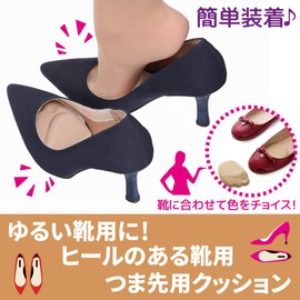 PhoenixSole High Heel Memory Foam Shock Absorber Toe Half Insoles Insoles Pain Prevention Protective Footbed Loose Shoe Size Adjustment Fit Shoes Heel Insoles, beige