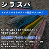 Silasspa Real Raw Color Sabah Azzurro Sinking Pencil 4.1 inches