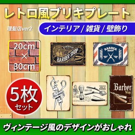Lezalic Tin Sign Barber Shop Cafe Wall Decor Floor Plate Barber Beauty Salon Barber Cafe Interior Retro Miscellaneous Vintage Antique Style (Barber Shop Ver2)