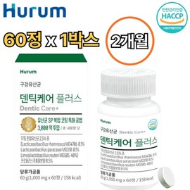 덴틱케어 구강 유산균 엠지 츄어블 60정 1박스 2개월 구취 입냄새 장건강 입속 입안 냄새 잘때 입마름 추천 Denticare Oral Probiotics MG Chewable Tablets 60 Tablets 1 Box 2 Months Bad Breath Oral Health Fresh Breath Dry Mouth Recommended