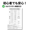 bath & bath Chinchiro Chinchiro Set, 3 Dice, Instruction Manual