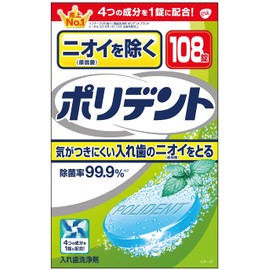 入れ歯洗浄剤 ニオイを除く ポリデント 108錠
