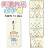 Ceramic Indigo Doya Cat Multi-Purpose Pouch Bag, Pack of 5,