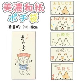 Ceramic Indigo Doya Cat Multi-Purpose Pouch Bag, Pack of 5, Celebration Size: Approx. W9 D18 40554