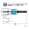 VESSEL WSA2017 Rigid Forged Short Socket with 17 Opposite Sides