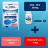 シーチキンの会社が開発した DHA・EPA + エラスチン + アスタキサンチン 30日分 (9615)